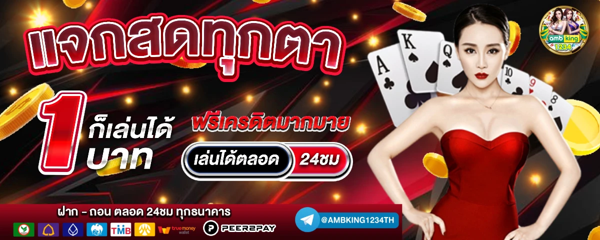 สลอตวอลเลต - แบนเนอร์โปรโมชั่น
