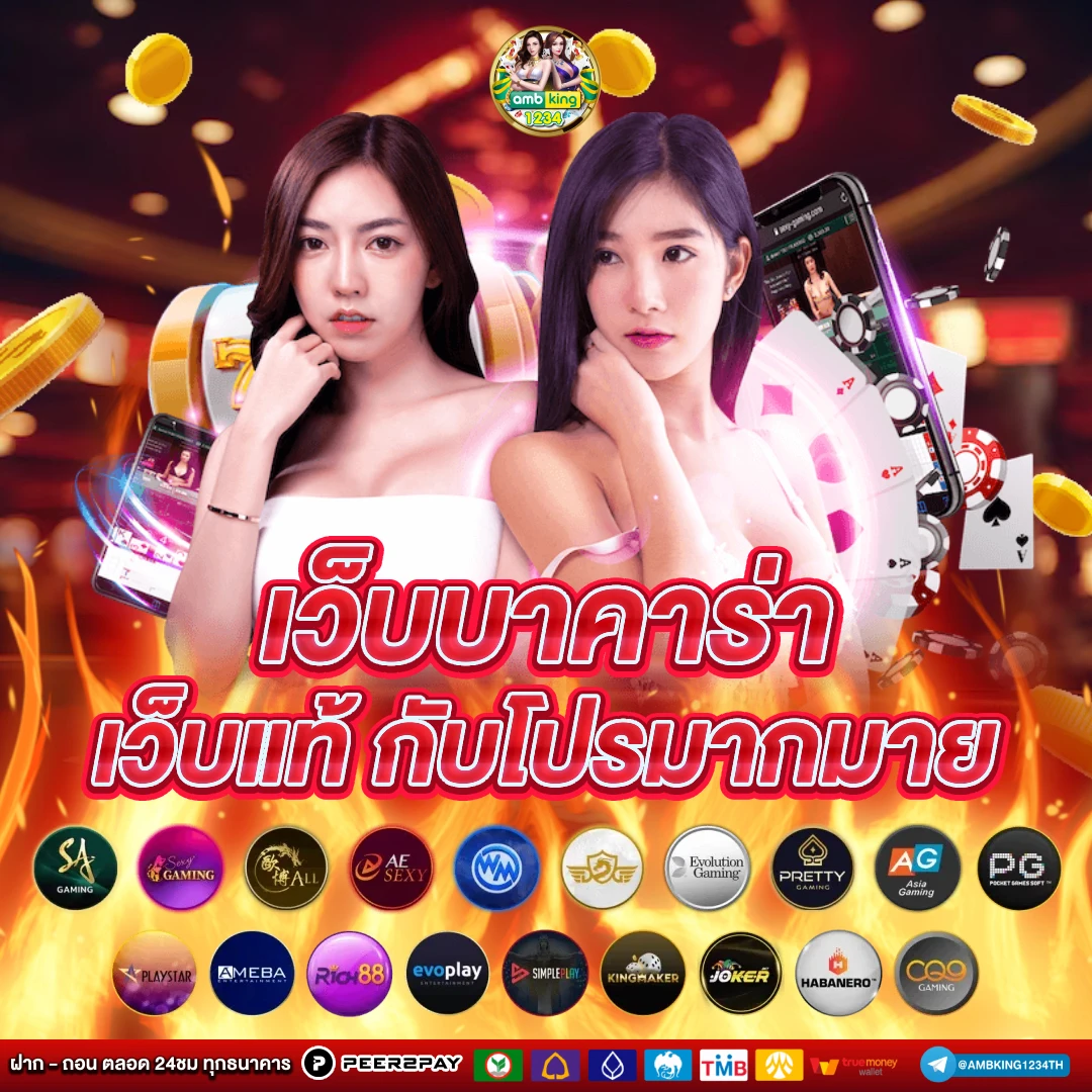 สมัครเกมบาคาร่า - แบนเนอร์โปรโมชั่น