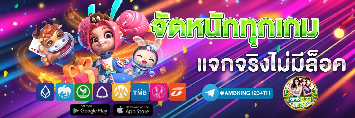หาเว็บเครดิตฟรี - แบนเนอร์โปรโมชั่น