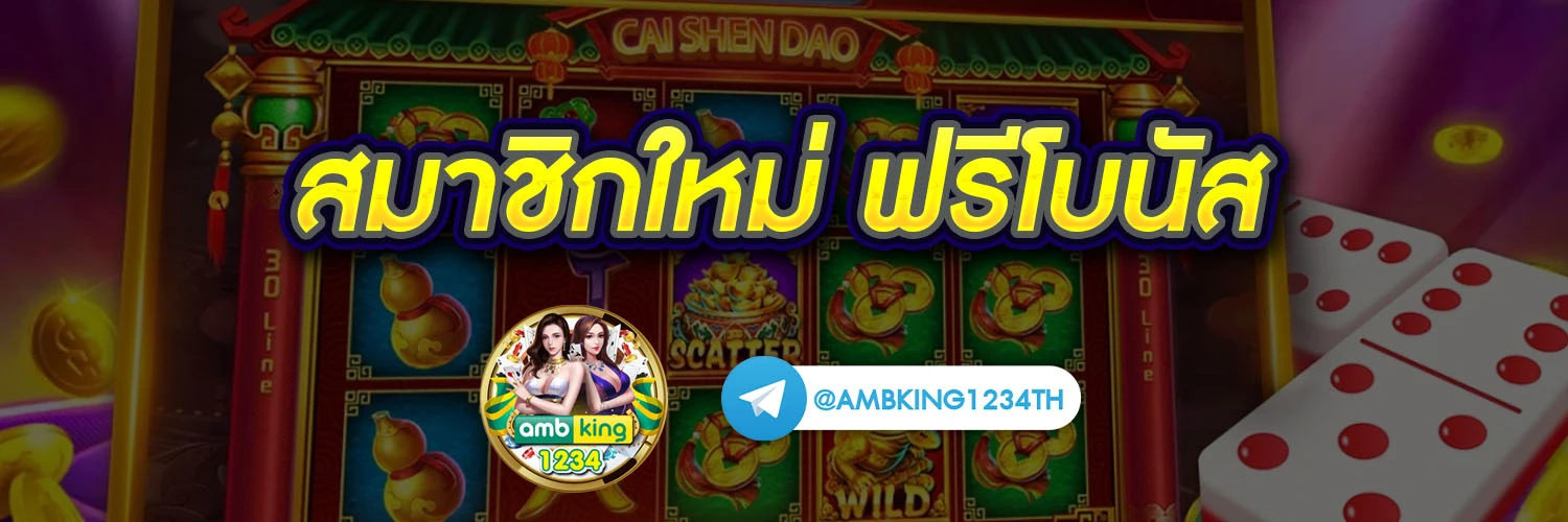 เว็บตรง api - แบนเนอร์โปรโมชั่น