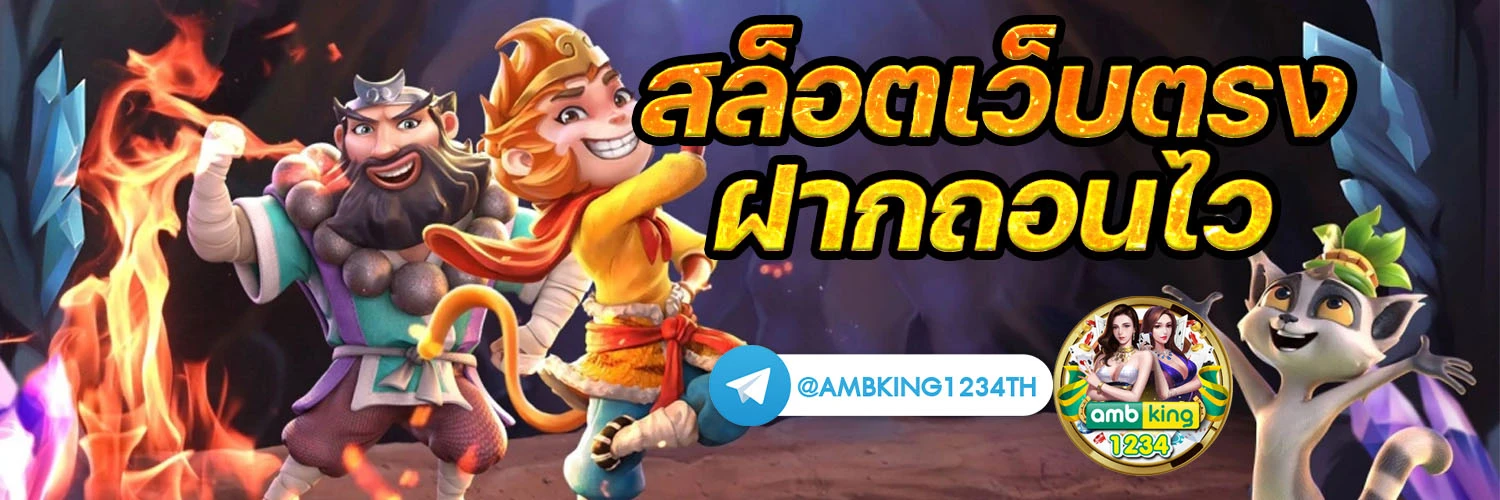 สมัครบาคาร่าวอเลท - แบนเนอร์โปรโมชั่น