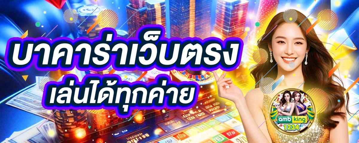 เกมสล็อตมาแรง - แบนเนอร์โปรโมชั่น
