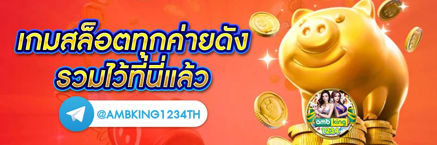 slot wallet - แบนเนอร์โปรโมชั่น