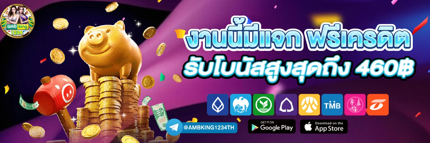 เว็บเกม168 - แบนเนอร์โปรโมชั่น