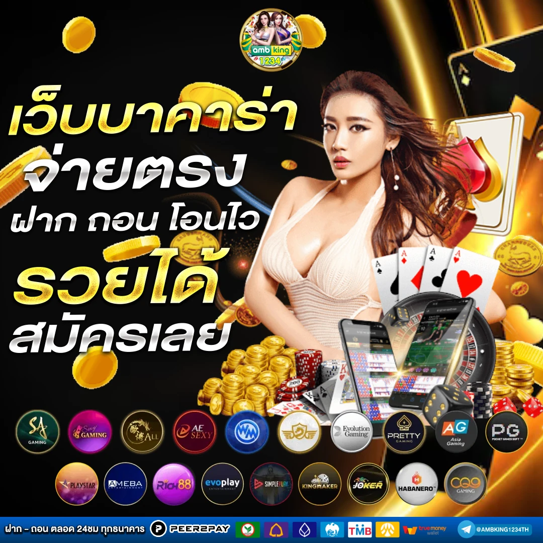 เว็บตรงแตกง่ายไม่ผ่านเอเย่นต์ - แบนเนอร์โปรโมชั่น