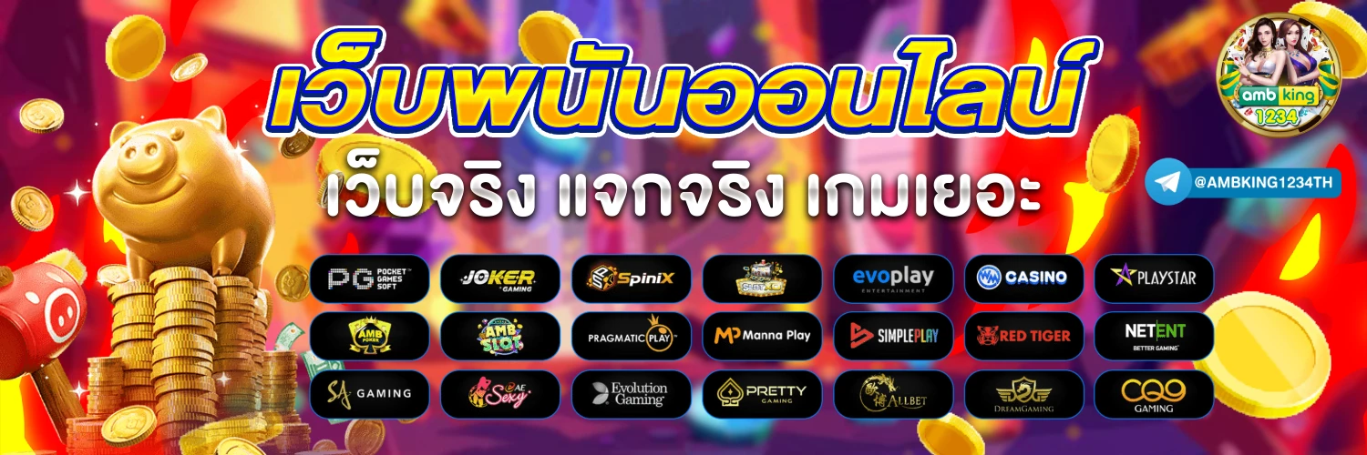 สล็อตของจริง - แบนเนอร์โปรโมชั่น
