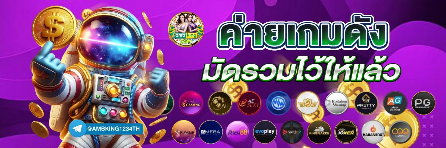 แนะนำ เว็บตรง สล็อต - แบนเนอร์โปรโมชั่น