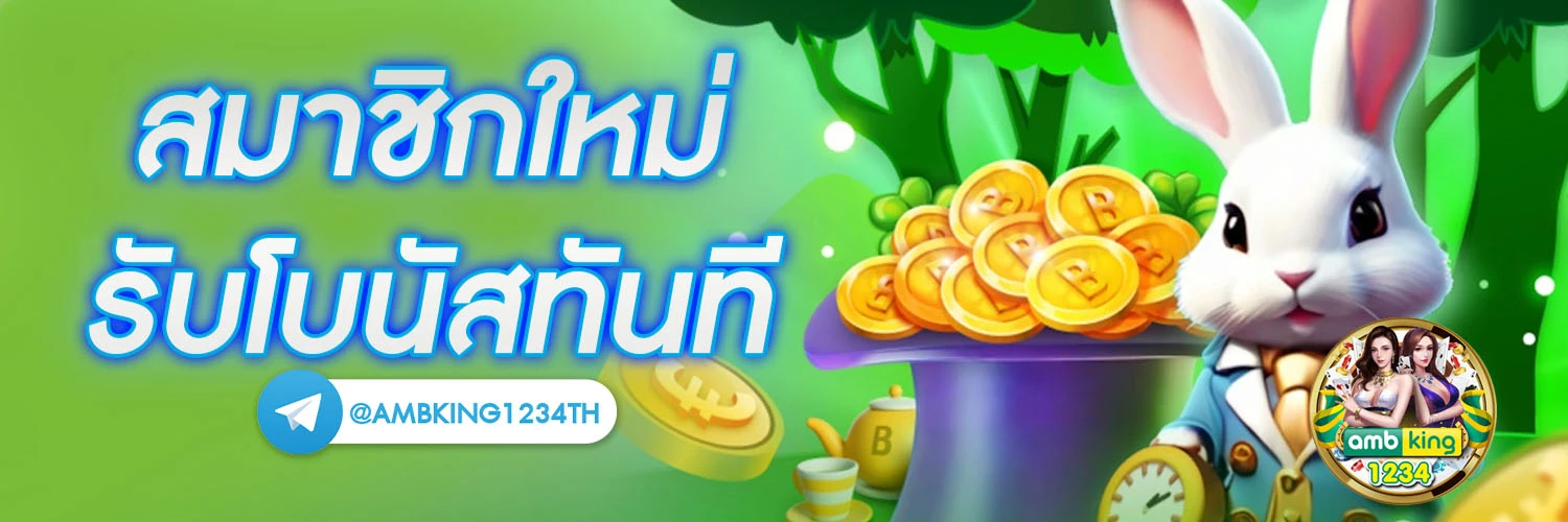 gaming บาคาร่า - แบนเนอร์โปรโมชั่น